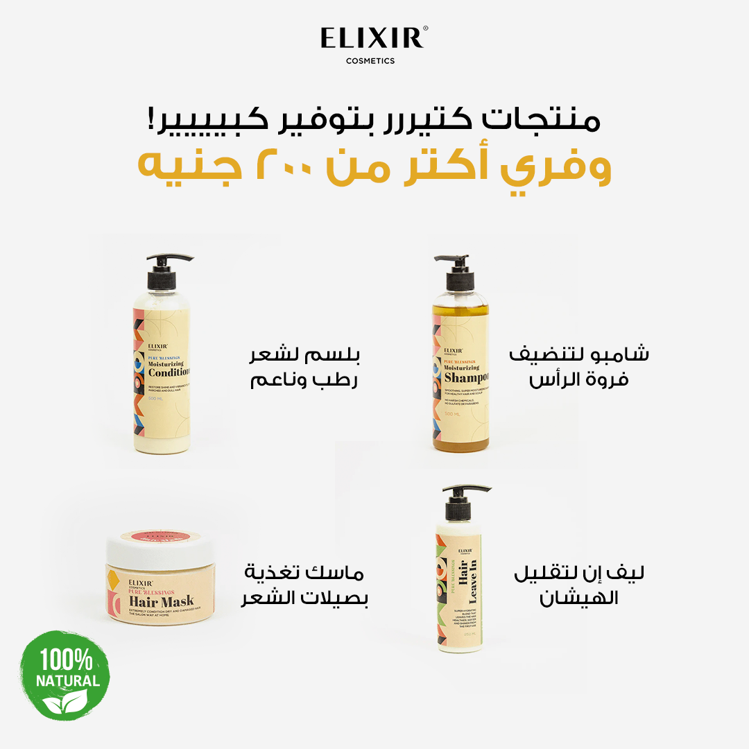 Mini Hair Kit – Natural Care & Styling with Leave-In | Elixir – Elixir ...