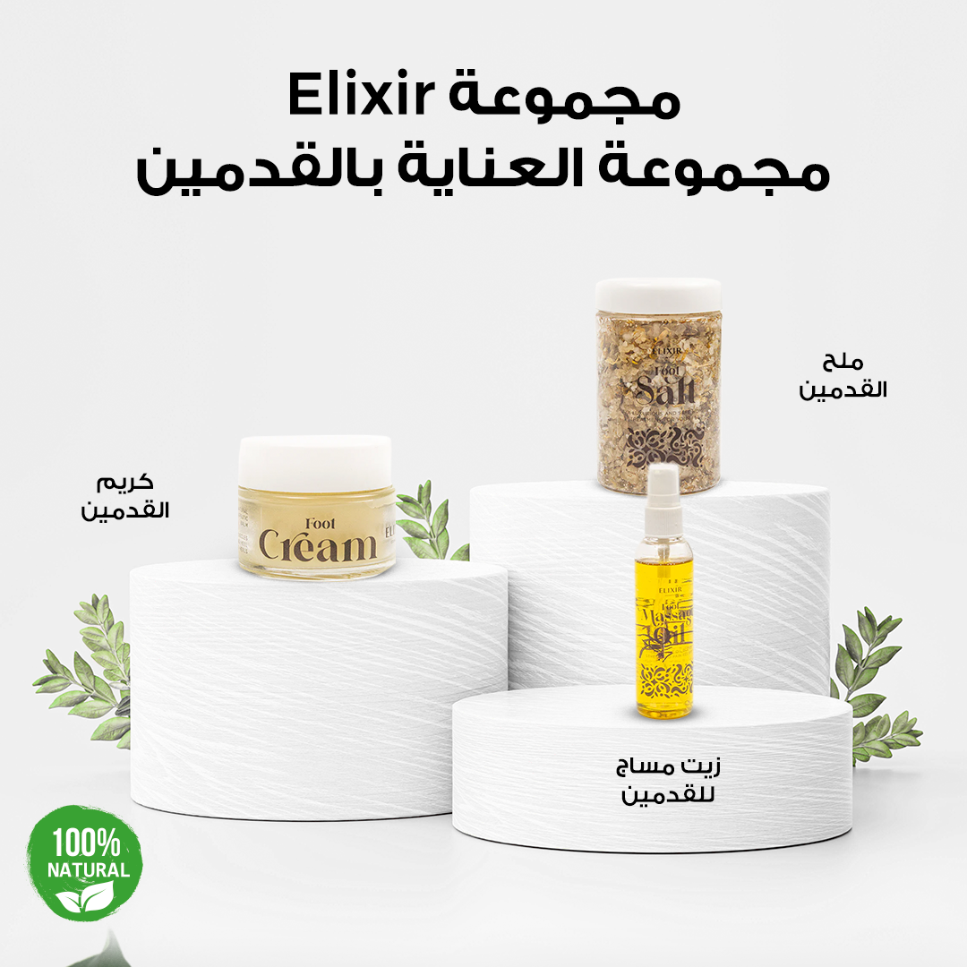 Foot Care Collection | Elixir Remedies Natural Foot Treatment Set